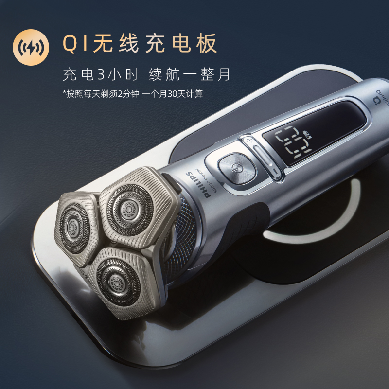 Philips飞利浦进口男士高端电动剃须刀SP9871刮胡须刀官方旗舰店