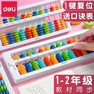 一年级算盘推荐品牌 新人首单立减十元 21年6月 淘宝海外