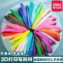 Able 3d printing pen consumables Childrens three-ground three-dimensional painting paintbrush material low temperature 20 color PCL Three d consumables Wonder Maryan Pen Graffiti Pen Toy Three D Solid Painting Creative print ratio