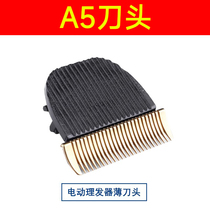 The Oakes A5 cutter head for the first