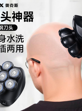 【升级7刀头】光头神器全身水洗