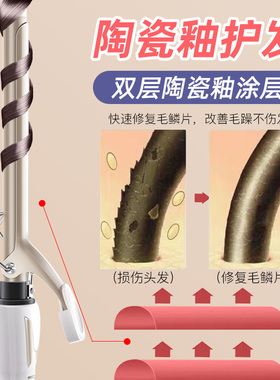 奥克斯泰迪超细空气刘海卷发棒