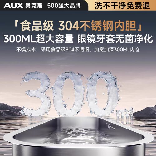 奥克斯超声波眼镜清洗机家用首饰牙套隐形眼镜眼睛自动清洁器珠宝 - 图3