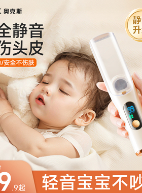 奥克斯新生婴儿理发器自吸静音