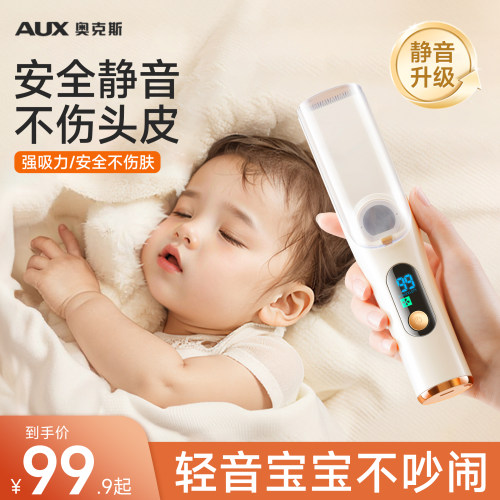奥克斯婴儿理发器超静音自动吸发剃头神器宝宝专用新生儿童电推子 - 图1