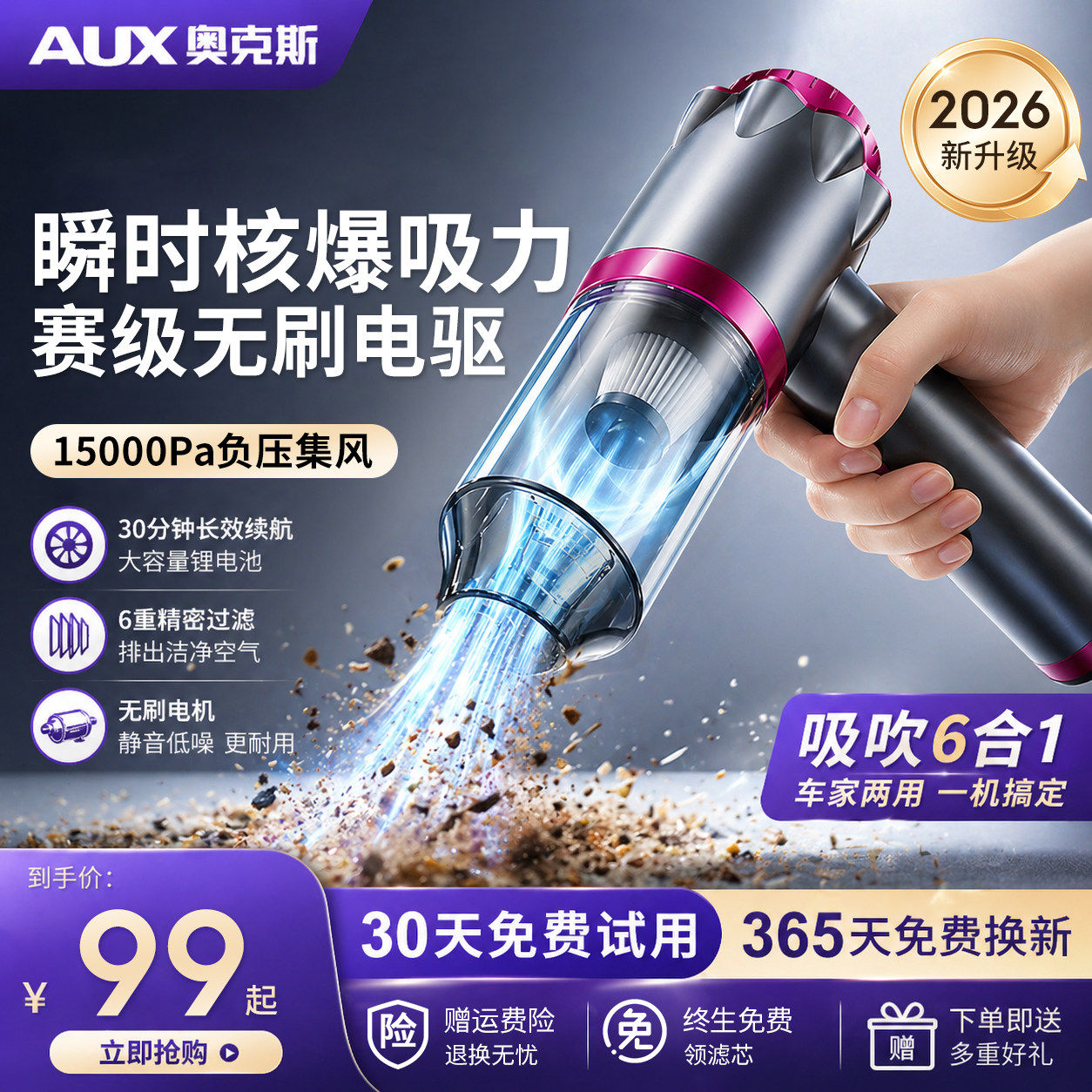 奥克斯窗户缝隙吸尘器超强吸力家用手持小型沙发车载无线窗槽缝台