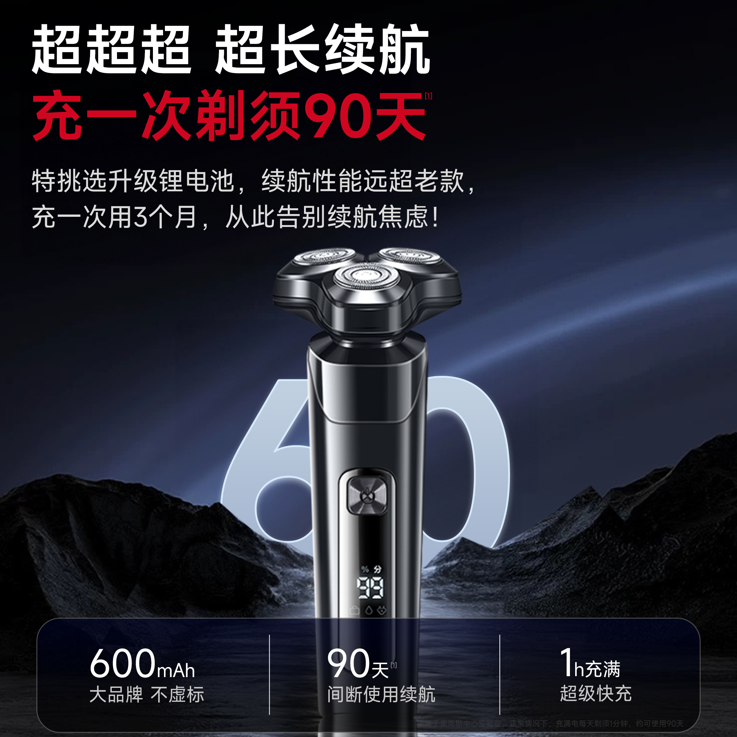 Oaks electric shaver