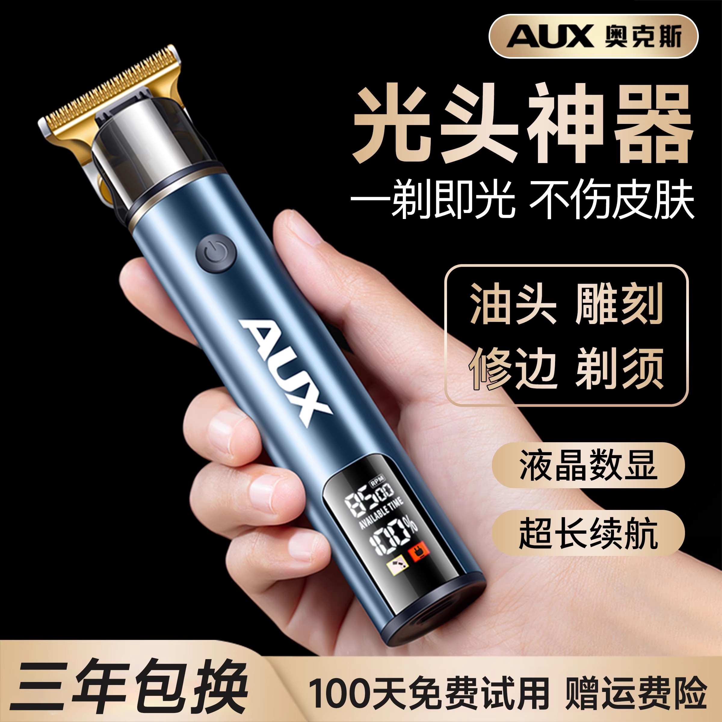 Dual-purpose bald head shaving