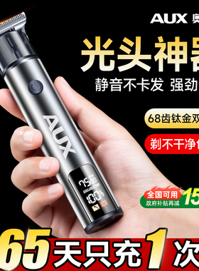 【剃头刮胡子一体机】剃须刀推剪