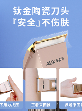 奥克斯家用儿童自助剃光头理发器