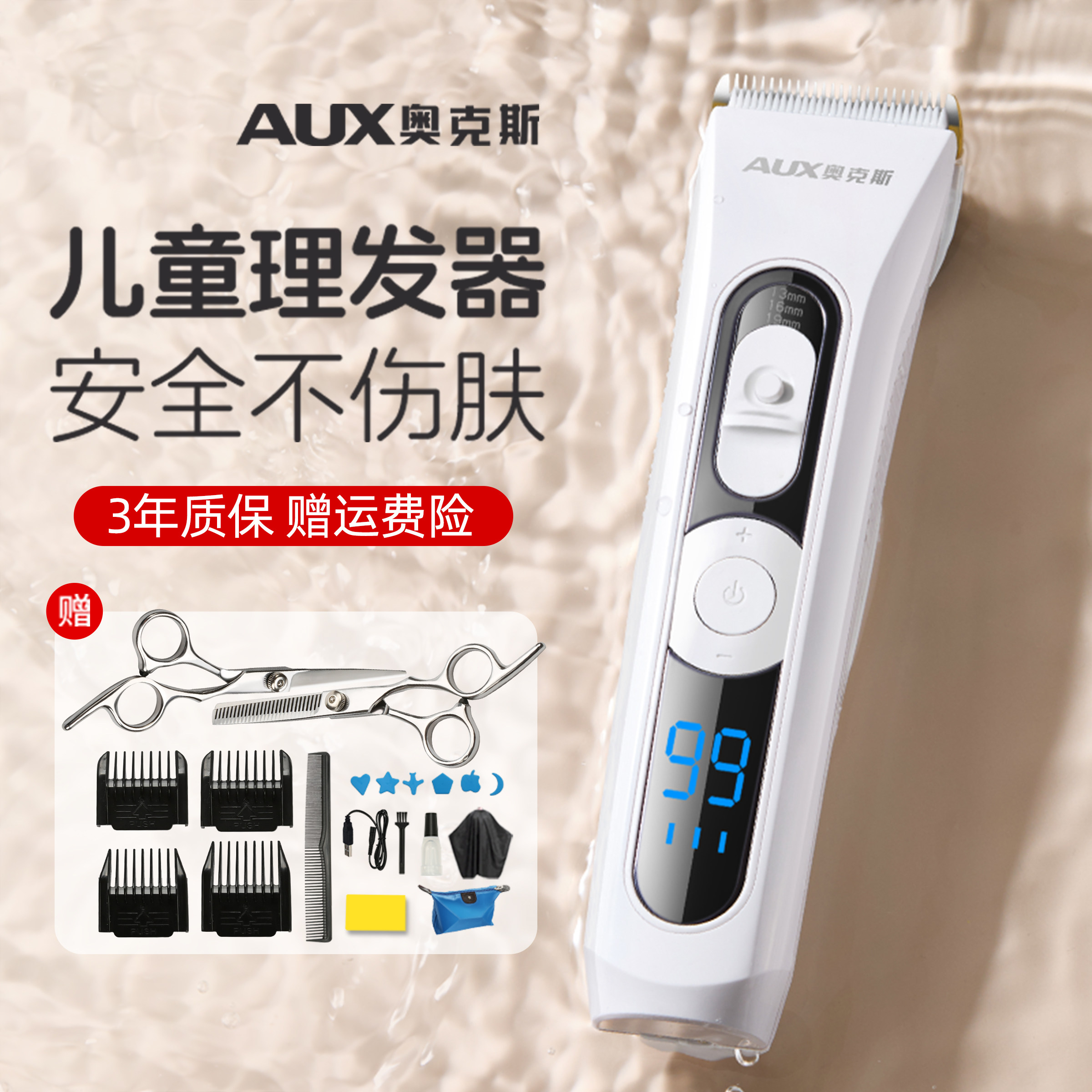 奥克斯婴儿理发器剃头发电推子宝宝专用婴幼儿童剃胎毛静音电推剪,淘宝优惠券,粉丝福利购,淘宝优惠卷