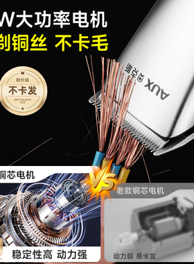 【发廊专用】奥克斯理发器电推剪