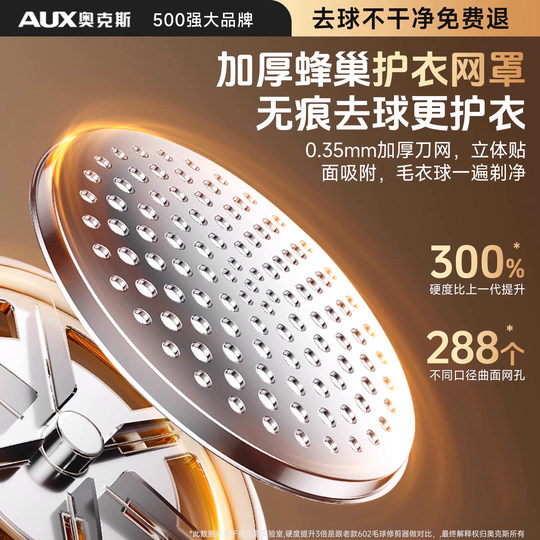 A special hair removal artifact for dry cleaning shops can be cleaned as soon as it is shaved