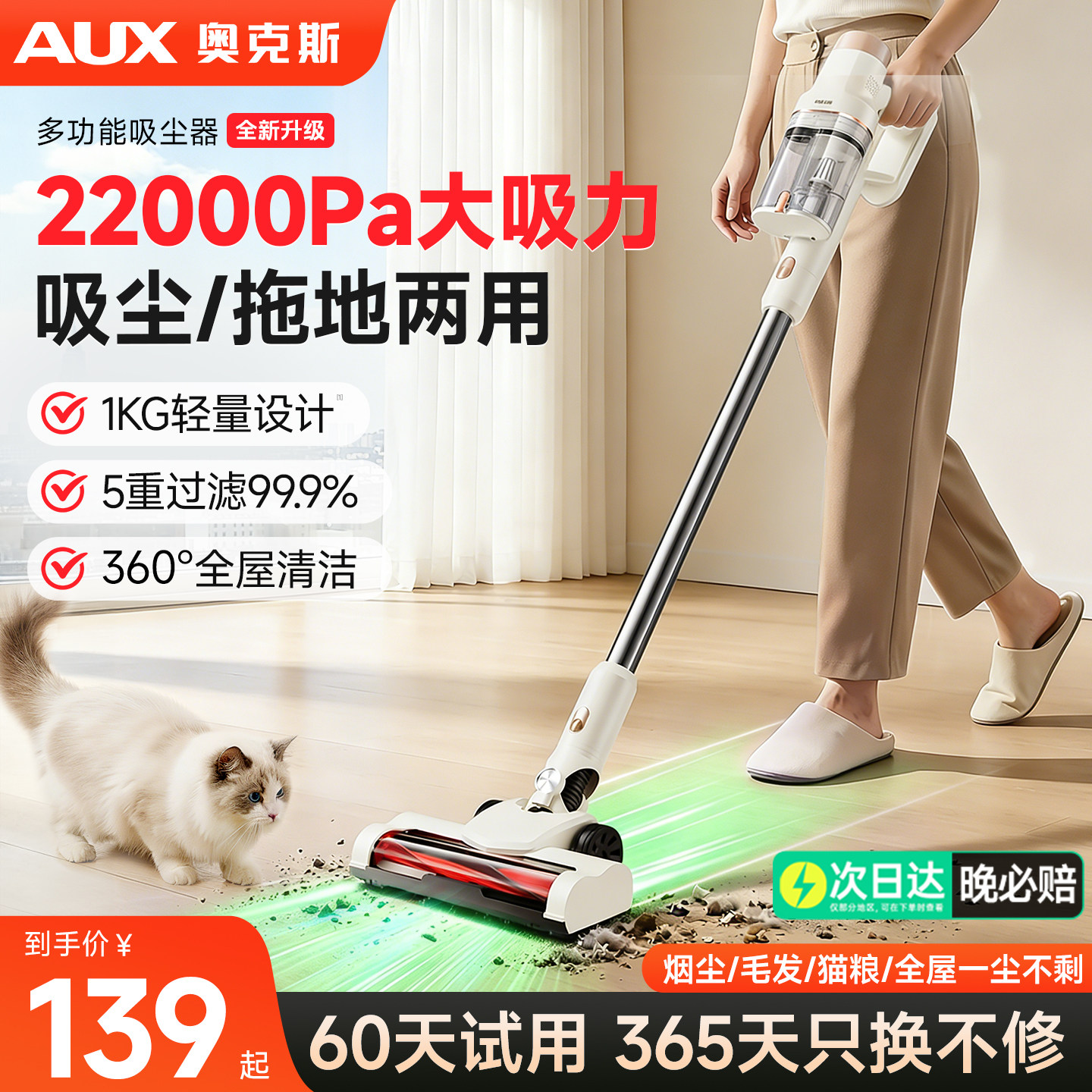 奥克斯吸尘器家用大吸力小型手持有线猫毛地毯扫吸拖一体机除尘机