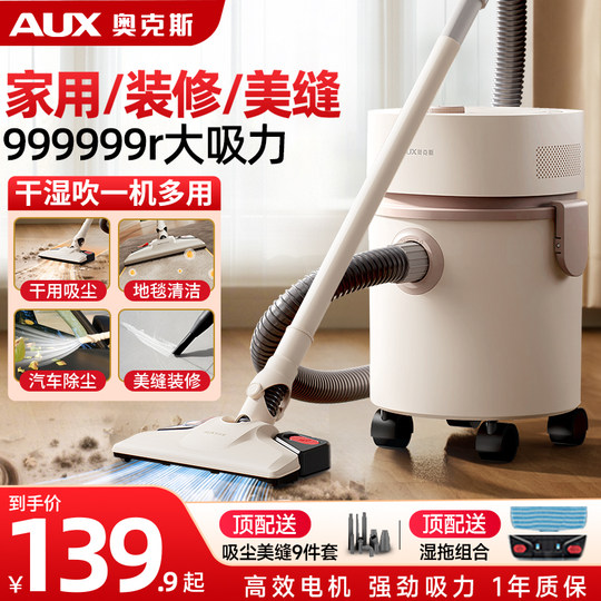 Oaks vacuum cleaner has a strong suction force
