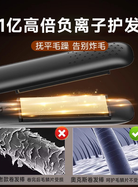 奥克斯男士夹板短发打理神器