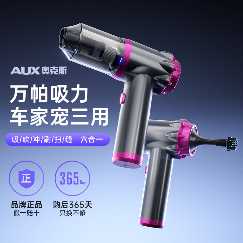 奥克斯窗户缝隙吸尘器超强吸力家用手持小型沙发车载无线窗槽缝台