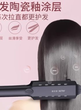 【直卷两用】奥克斯夹板烫发器