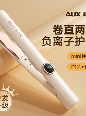 【短发专用】翘翘头打理神器