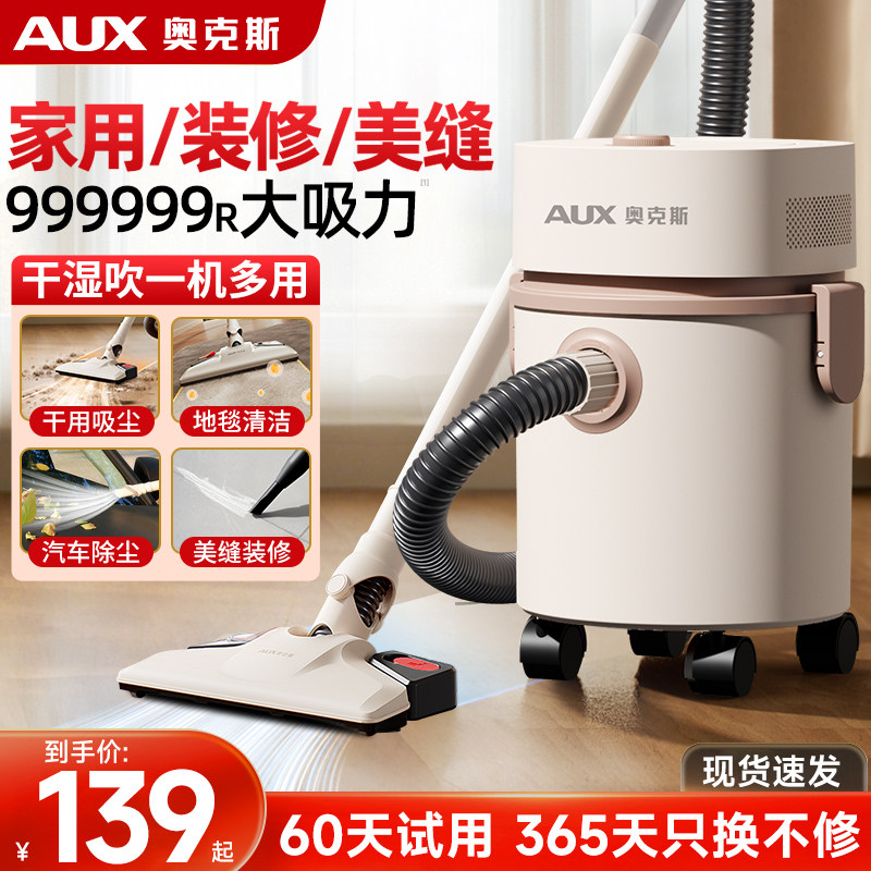 奥克斯吸尘器家用大吸力手持式强力工业用美缝开荒保洁桶式吸尘机