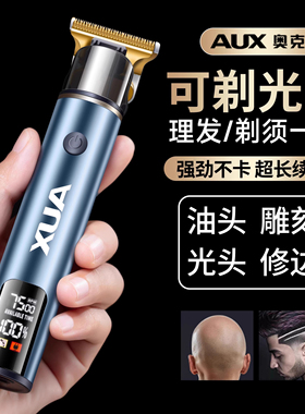 【强动力秒剃净】光头剃须两用