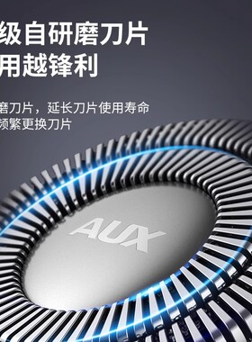 【不留黑点】奥克斯电动剃须刀