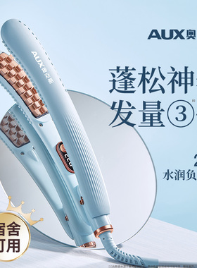 【高颅顶神器】奥克斯玉米烫夹板