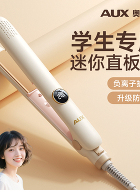 【宿舍专用】奥克斯小功率直板夹