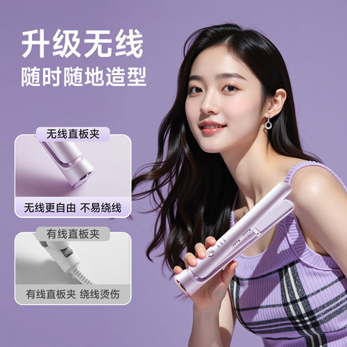 奥克斯无线直板夹直发卷发两用小型s7刘海夹板便携式充电卷发棒女 - 图0