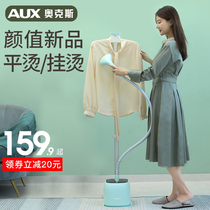 Aux-hung Bronzer Household Small Steam Handheld Electric Iron Clothes Bronzer Vertical Hanging of the Ironing Machine God