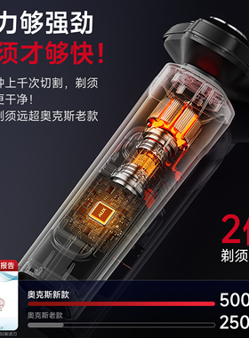 【一剃即净】奥克斯电动剃须刀
