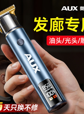 120分钟长续航发廊专用理发器