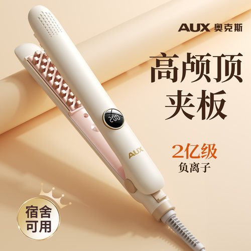 奥克斯高颅顶夹板玉米烫头顶蓬松玉米夹垫发根神器迷你烫发卷发棒 - 图0