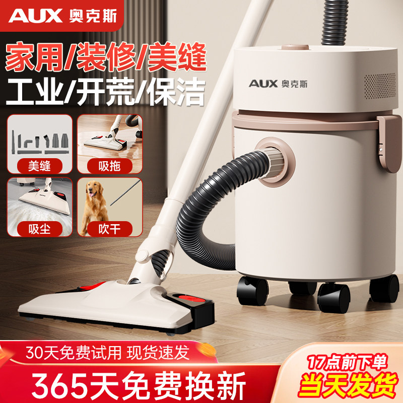 奥克斯吸尘器大吸力家用2025新款大功率开荒保洁强力美缝猫毛狗毛