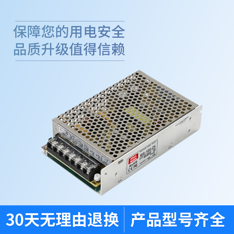 明伟开关电源小体积24V12V120W35W75W100W150W60监MS-50-24 2.1A-图0