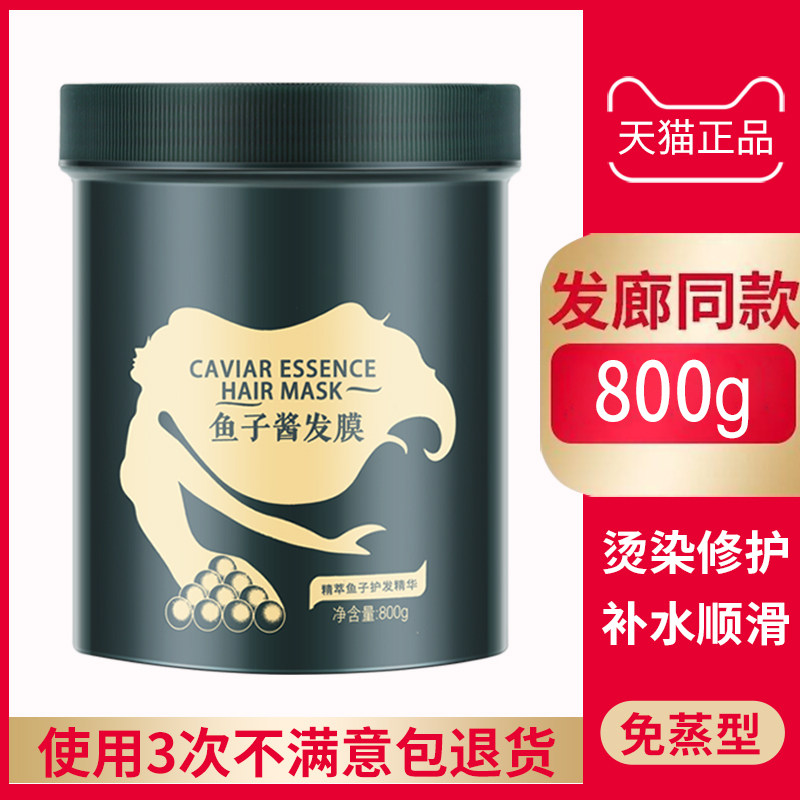 鱼子酱免蒸修护改善水疗顺滑护发素 霞珮洗护其它护发