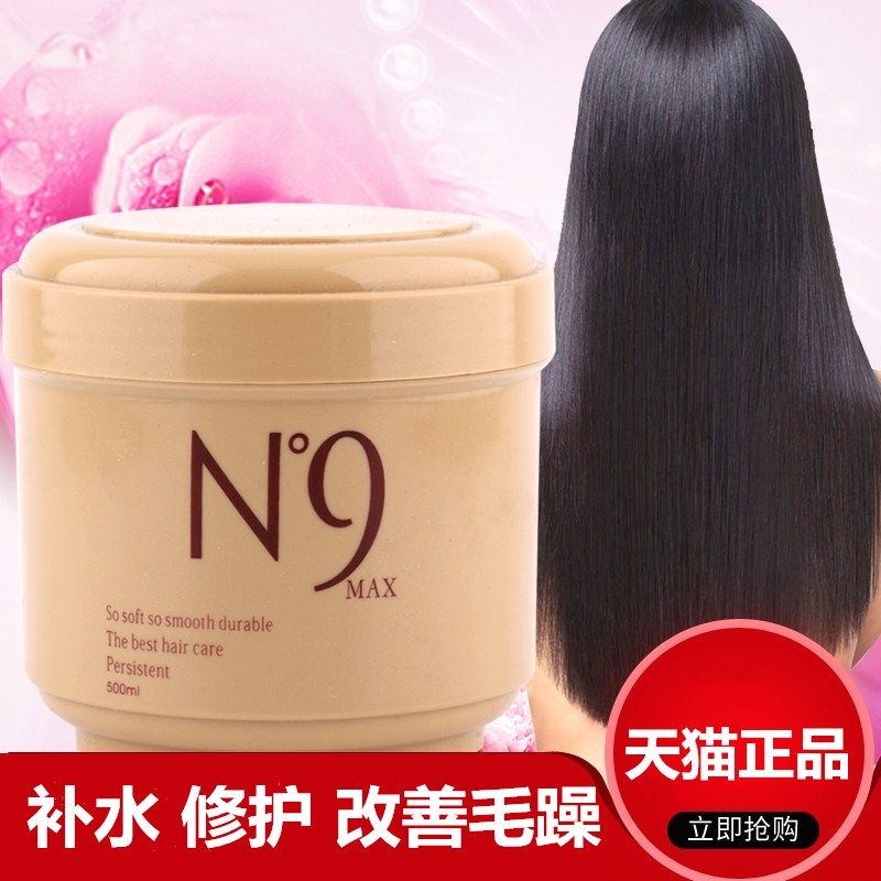n9头发护理改善毛躁spa女护发素 霞珮洗护发膜/护发产品