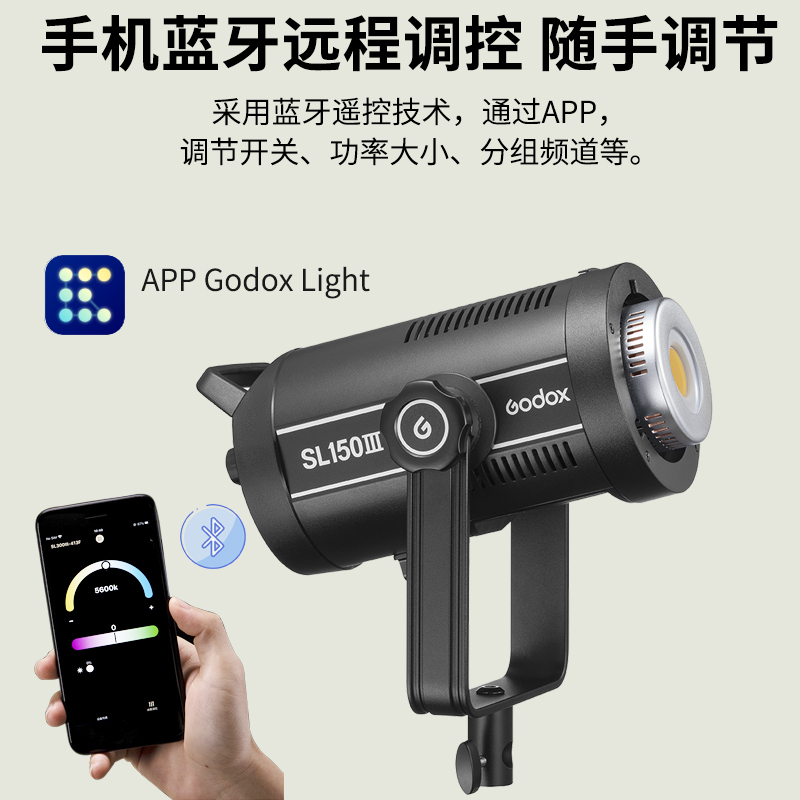 Godox神牛sl150w III三代直播补光灯led摄影灯服装直播间深抛顶灯视频拍照柔光常亮专用球形BI双色温搭建绿幕 - 图2