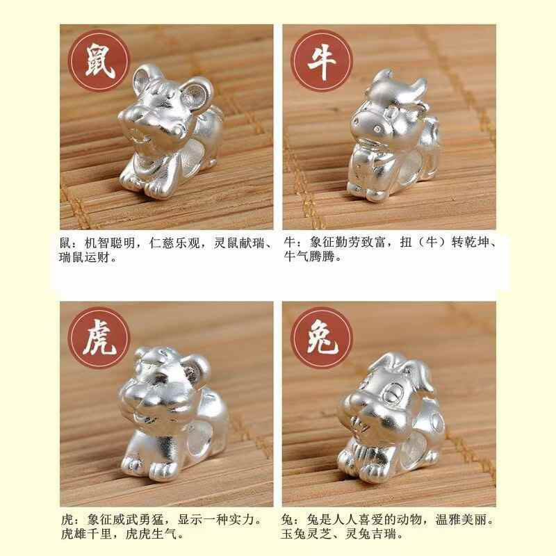 999足银纯银十二生肖转运珠隔珠立体3D硬银本命年属相diy配件编织,淘宝优惠券,粉丝福利购,淘宝优惠卷