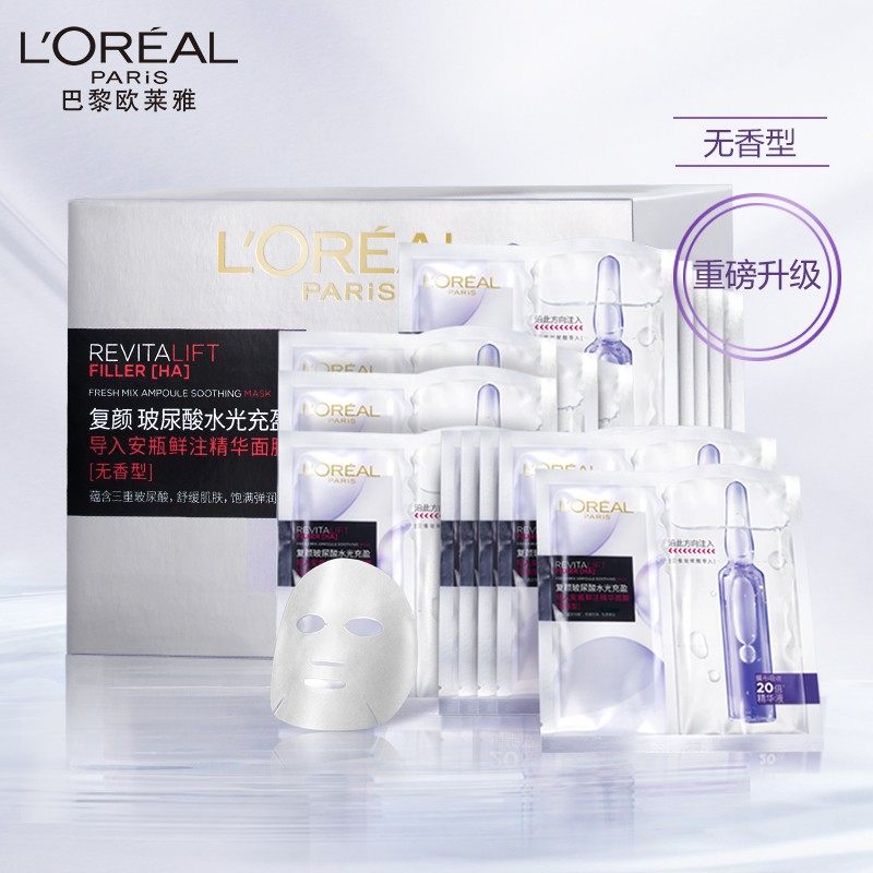 欧莱雅复颜玻尿酸水光充盈导入面膜 欧莱雅悦宁贴片面膜