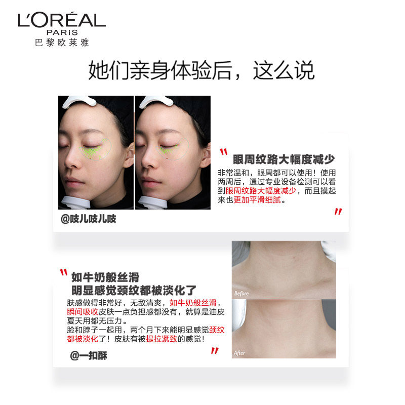 欧莱雅逆时瓶复颜视黄醇抗皱精华液 欧莱雅悦宁液态精华