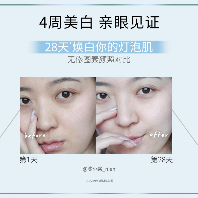 欧莱雅重源白提亮肤色皙白精华液 欧莱雅悦宁液态精华