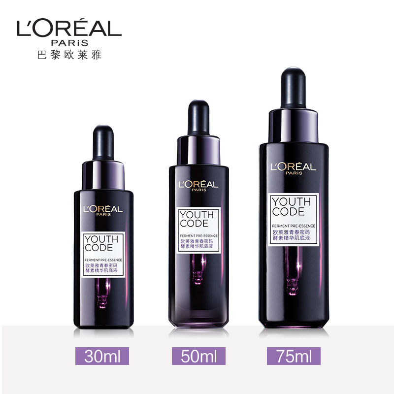 包邮欧莱雅青春密码活颜精华肌底液 欧莱雅悦宁液态精华