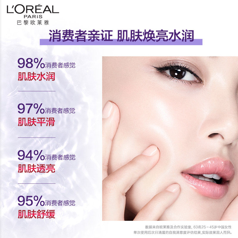 欧莱雅小奶片复颜玻尿酸安瓶精华液 欧莱雅悦宁液态精华