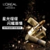 LOreal 琉 son dưỡng môi vàng dưỡng ẩm cho nữ thỏi son dưỡng màu 琉 vàng 鎏 vàng G101 cửa hàng hàng đầu - Son môi