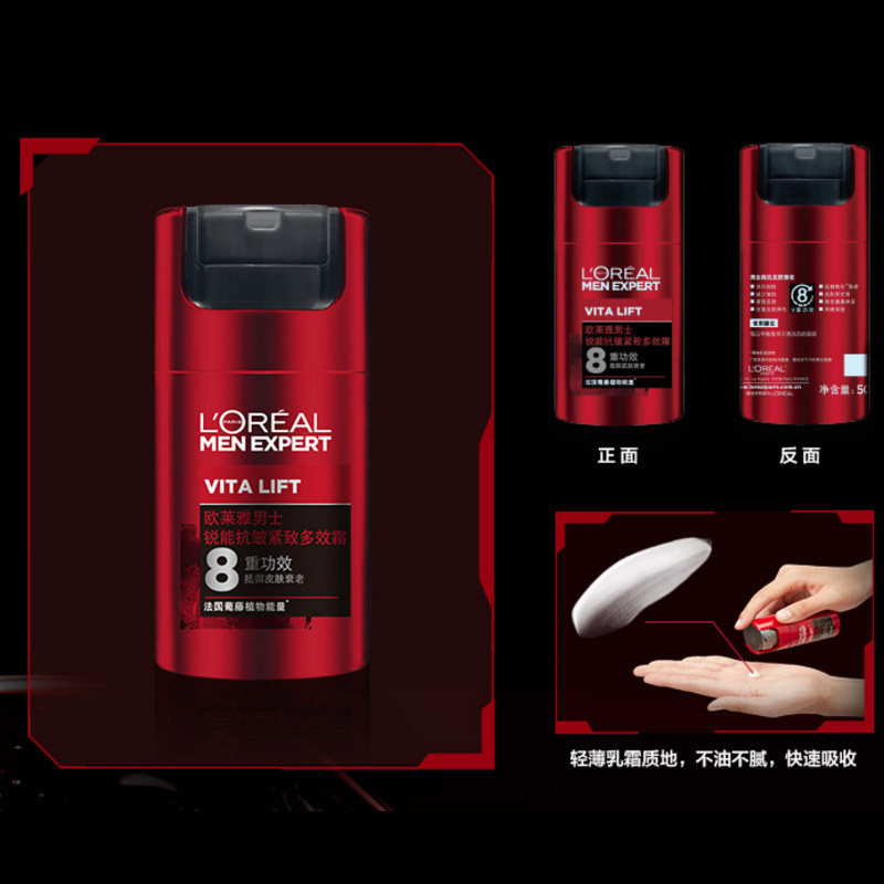 欧莱雅锐能系列套装男士霜刮胡泡 欧莱雅悦宁男士护理套装