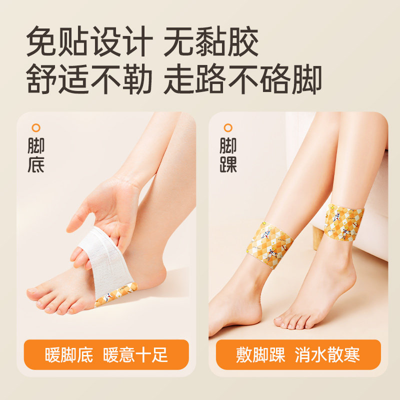 超亚暖足贴脚底发热贴女生暖脚暖被窝暖宝宝艾草祛湿三阴交脚踝贴