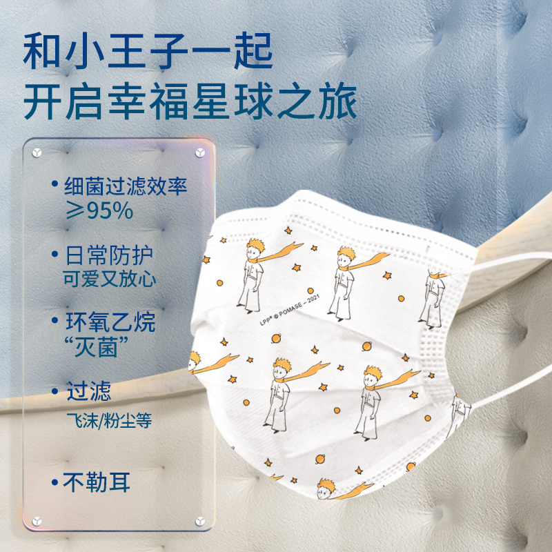 Super sub Mini Prince independent packaging medical surgical mask disposable medical protection mask for adults and children