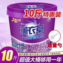 Lavender 10 catty of washing powder Home Affordable Dress Decontamination to Yellow Dried Bleacher Aroma Persistent Barrel Strong Effect Stain Removal