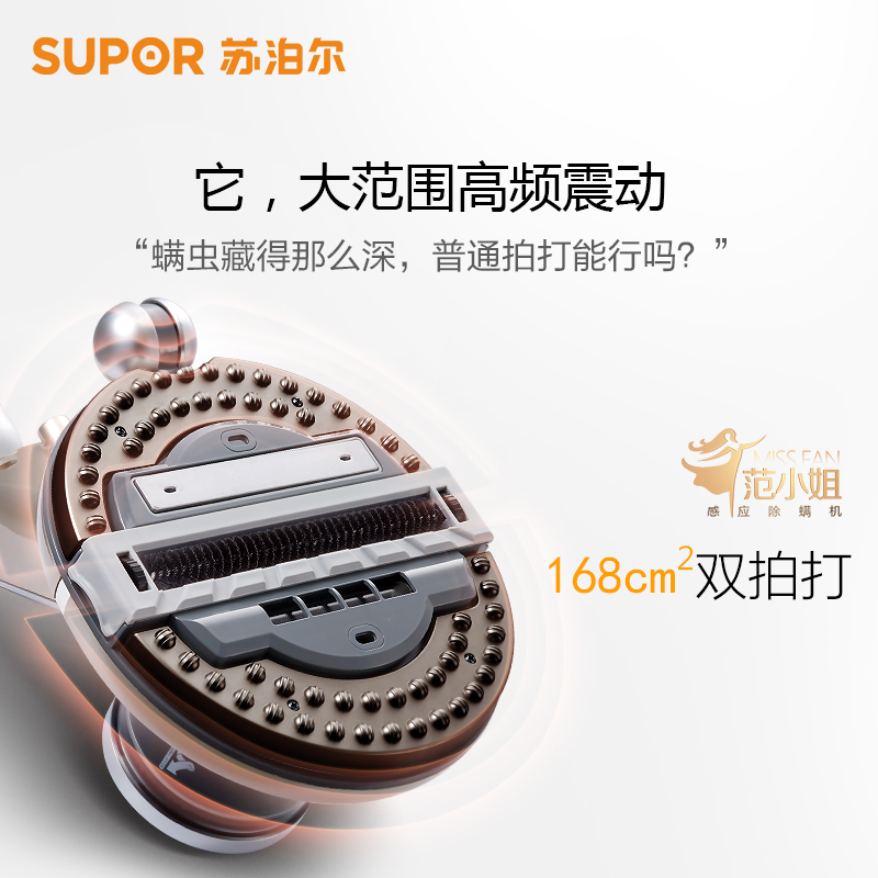 苏泊尔天汇专卖店苏泊尔除螨仪家用床上去螨虫神器床铺除螨吸尘器紫外线杀菌机吸螨2